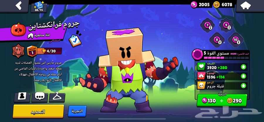 I'm selling or trading my Brawl Stars account; the account has three thousand.63266715756802111