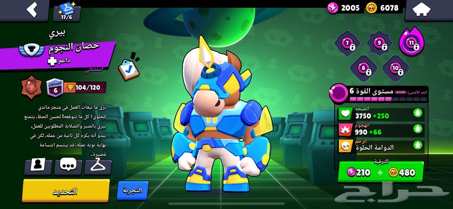 I'm selling or trading my Brawl Stars account; the account has three thousand.63266715756802112