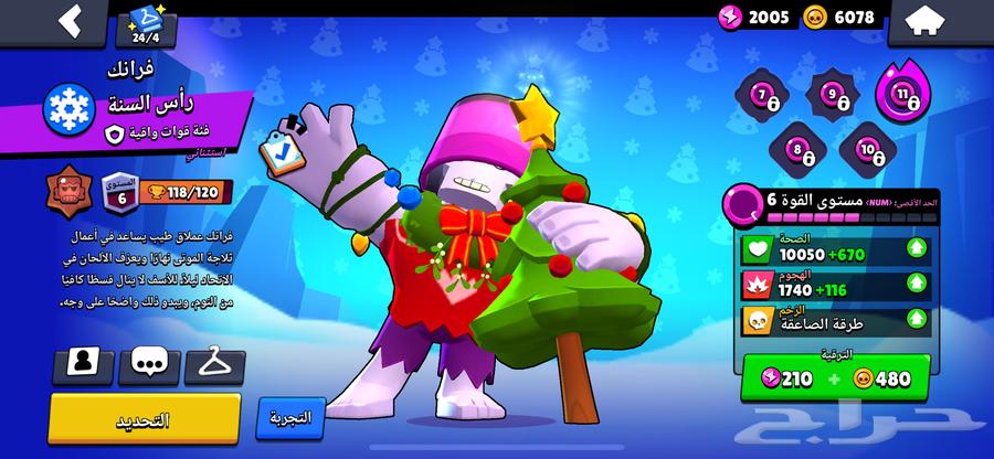 I'm selling or trading my Brawl Stars account; the account has three thousand.63266715756802114