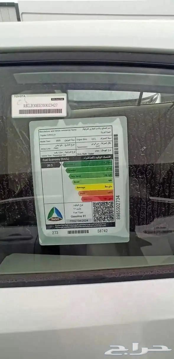 Toyota Corolla 202563470242587265112