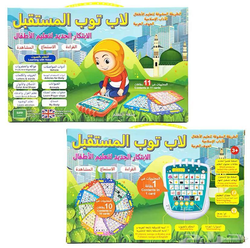 Electronic teaching board (excellent for children)63266294729857114