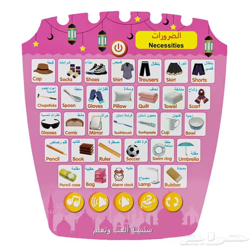 Electronic teaching board (excellent for children)63266294729857113