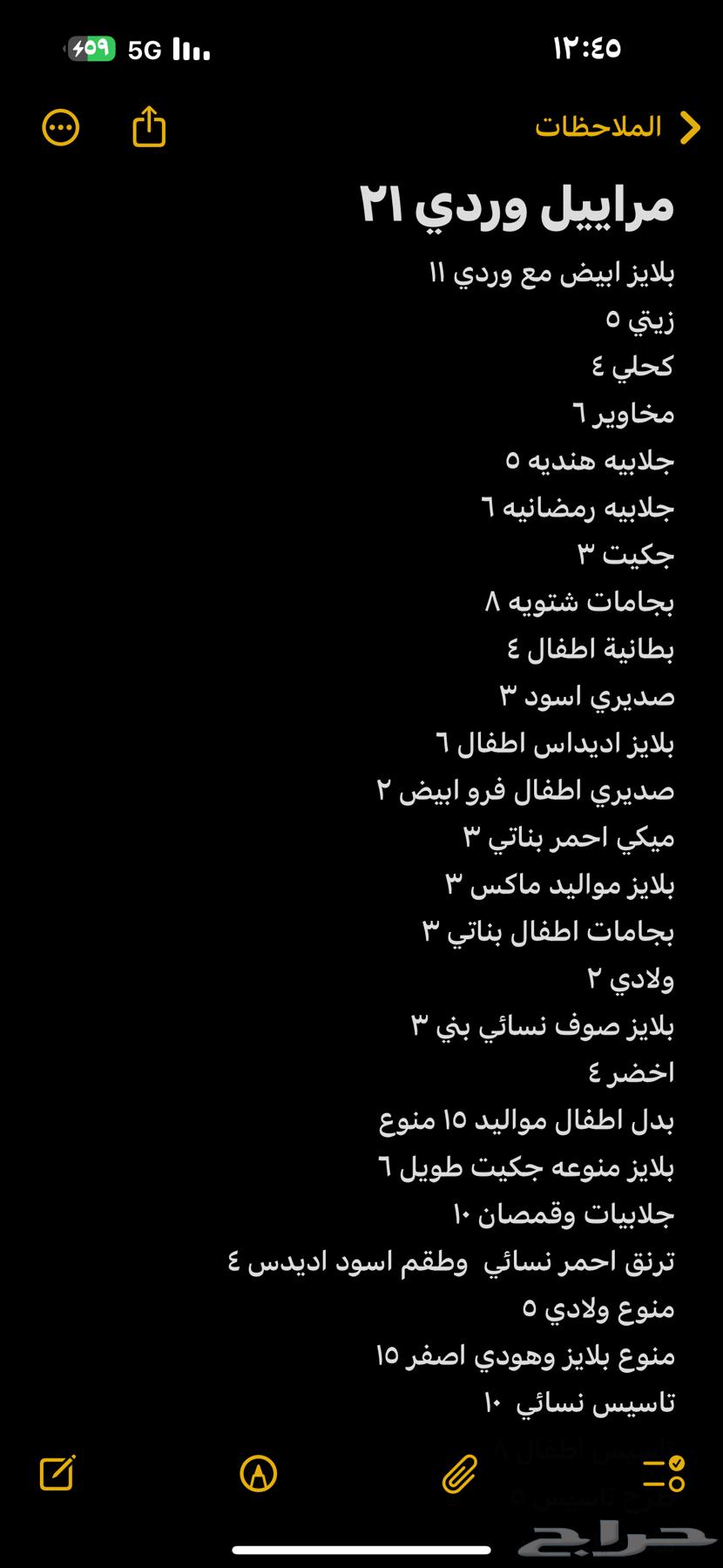 ملابس منوعه جديده63266712635009111