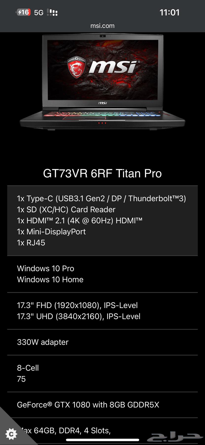 لاب توب msi gt73vr632667300692511113