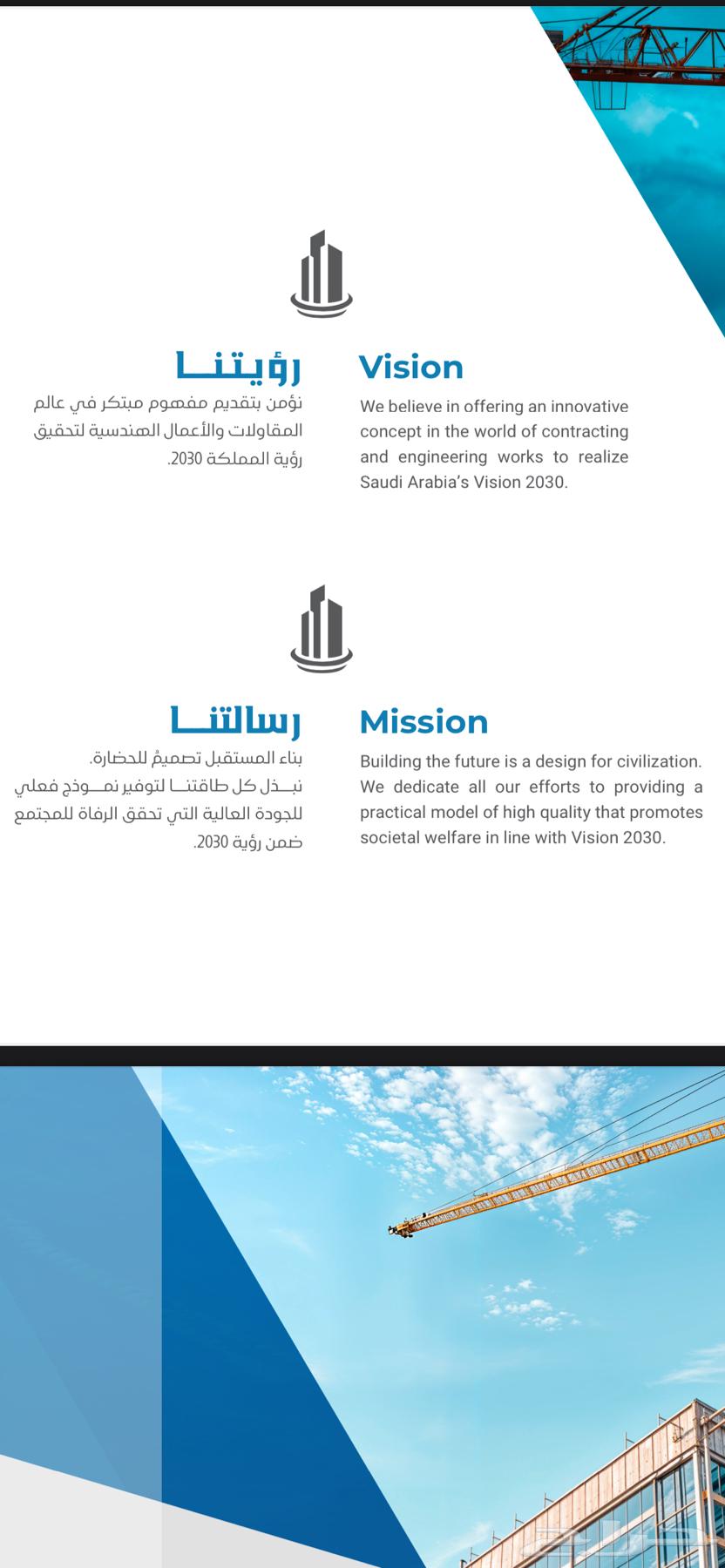 Blue Earth Contracting Company for General Contracting63007381639042111