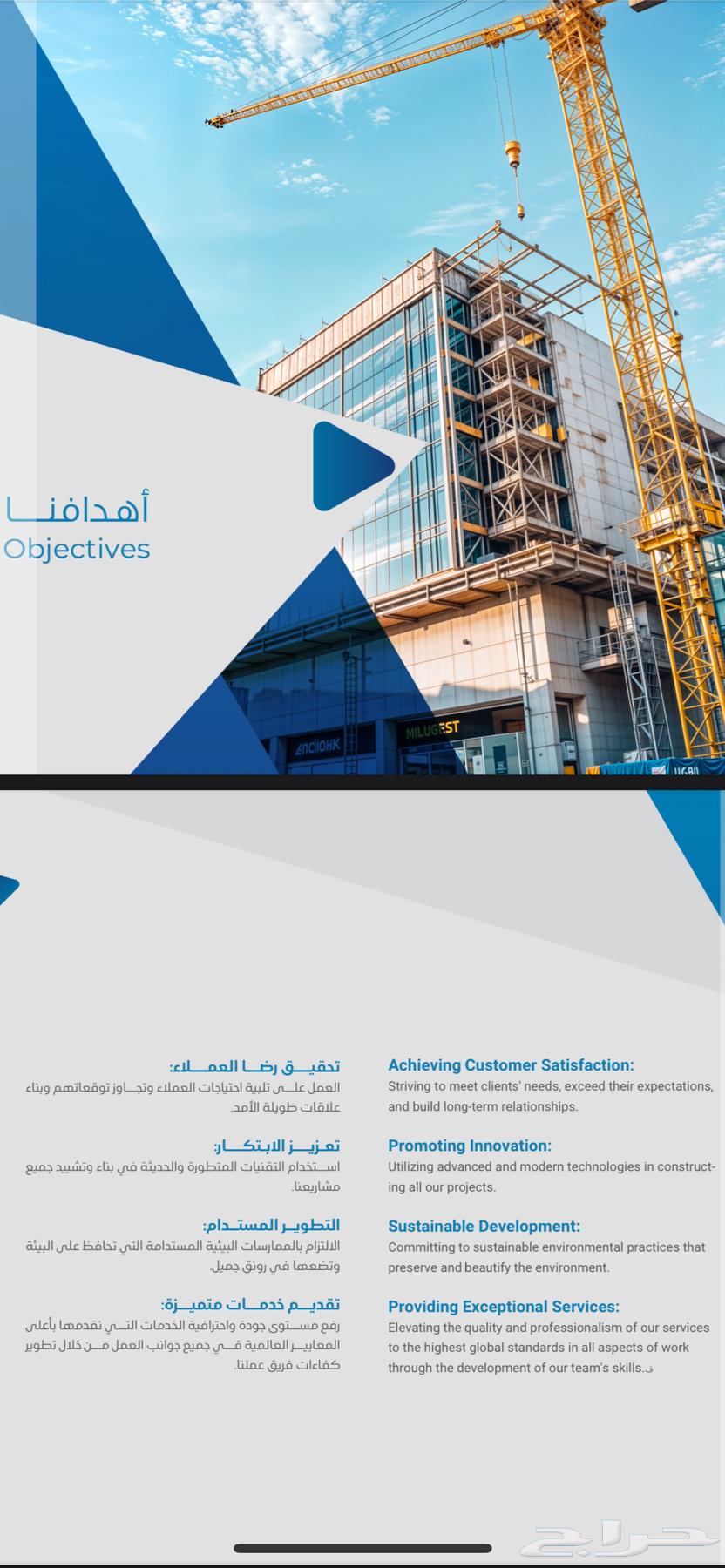 Blue Earth Contracting Company for General Contracting63007381639042112