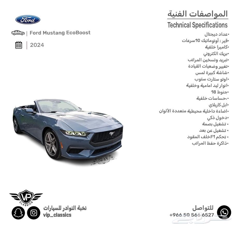 فورد موستنج 202463435351696386111