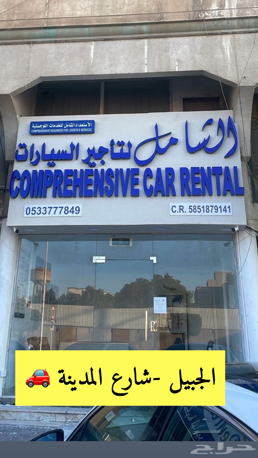 Car rental in Jubail. Car rental Jubail63024006187137110