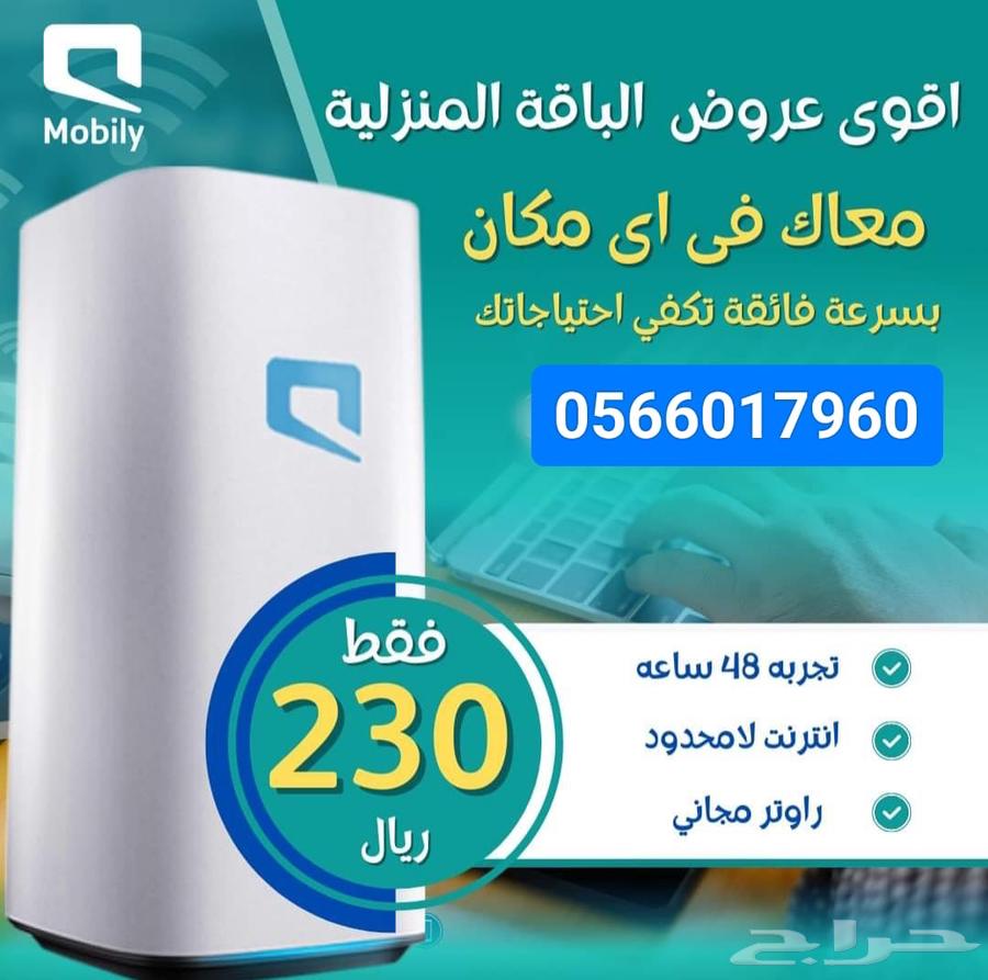 Router and free Mobile SIM card, unlimited internet for life with fixed monthly subscription63617417377921111