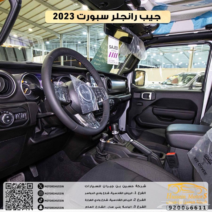 Jeep Wrangler Sport 2023 model63433138345346114