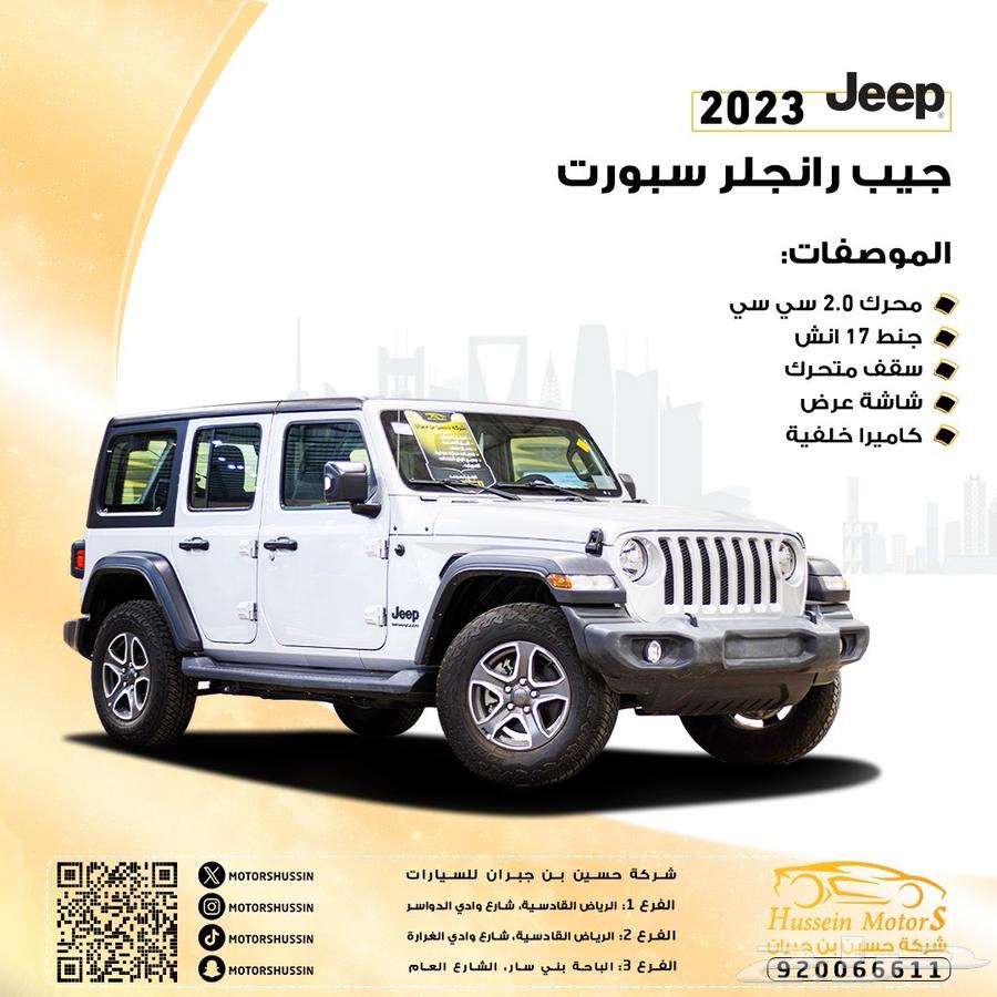 Jeep Wrangler Sport 2023 model63433138345346111