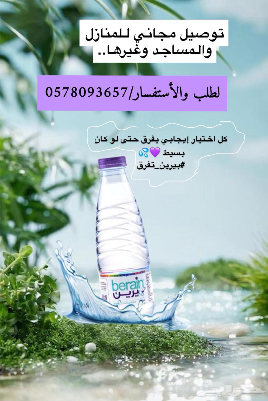Water supply to houses, schools, mosques and others.63007382757761114