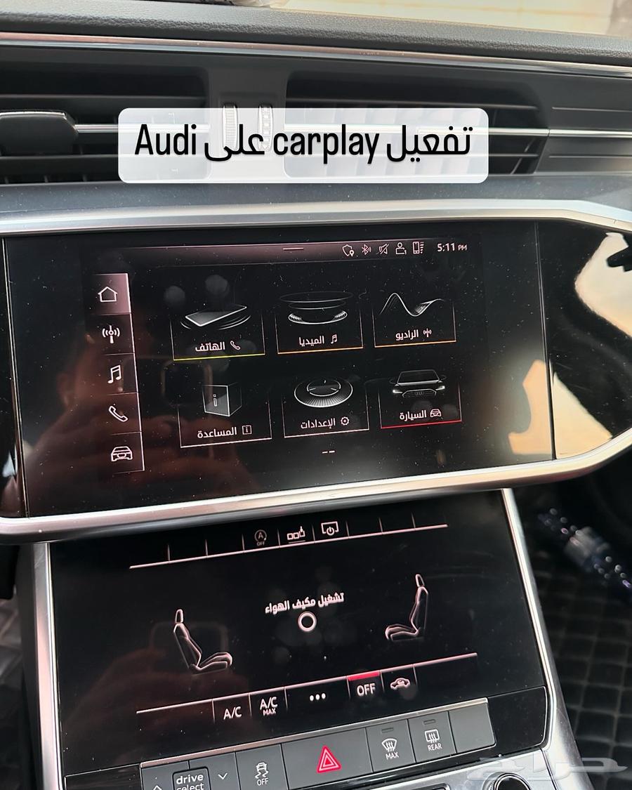 Activate CarPlay and maps for Audi VW cars63429542224771112