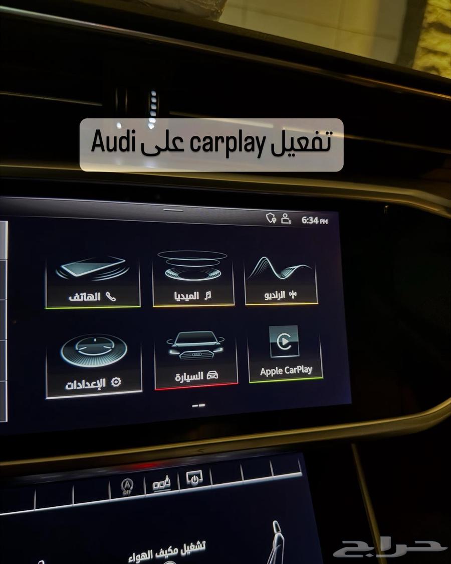 Activate CarPlay and maps for Audi VW cars63429542224771111