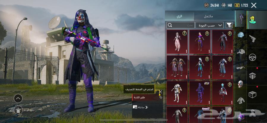 PUBG account63263762509057112