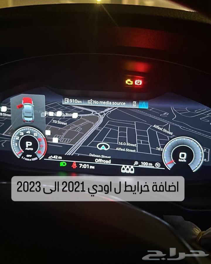 Activate CarPlay and maps for Audi VW cars63429542224771113