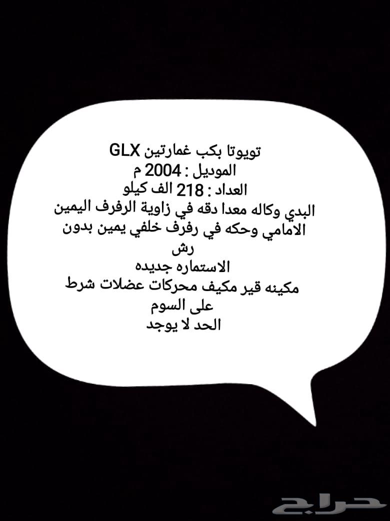 هايلكس 2004 جي ال اكس سعودي. تم البيع تم البيع634297530867231121