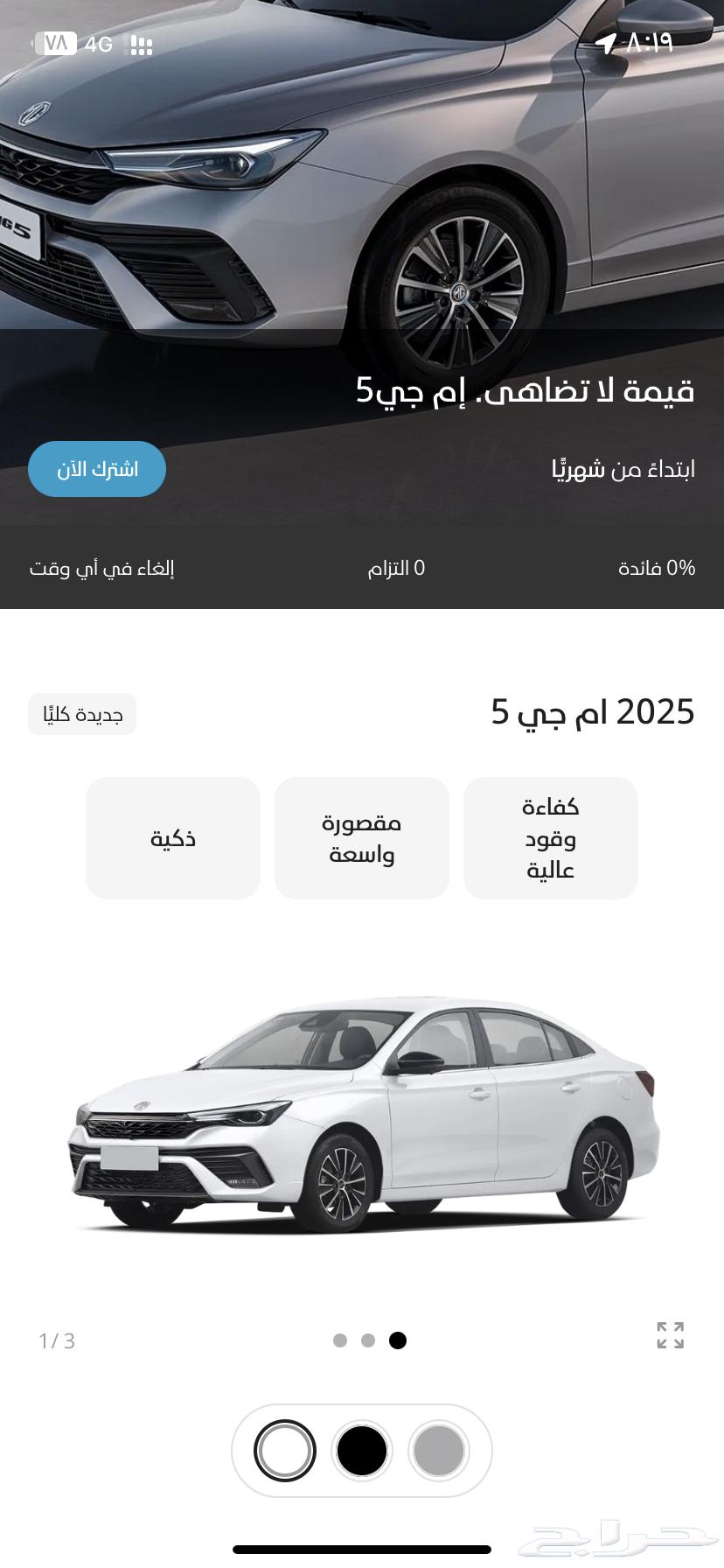 Mg 5 2025 Rent to Own through Invijo app63433215799683112