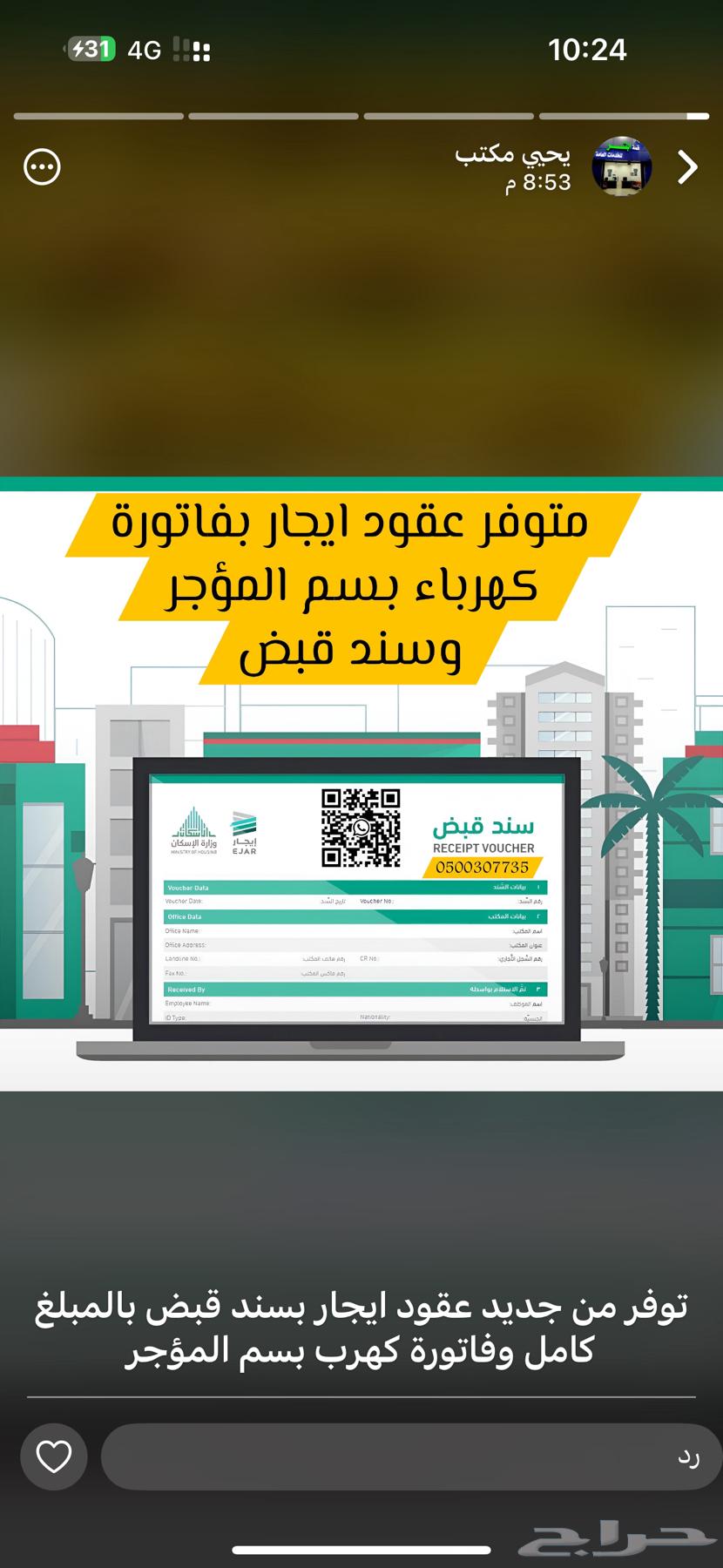 Providing a guarantee and the citizen's account, and making an electronic rental contract63007341874050113