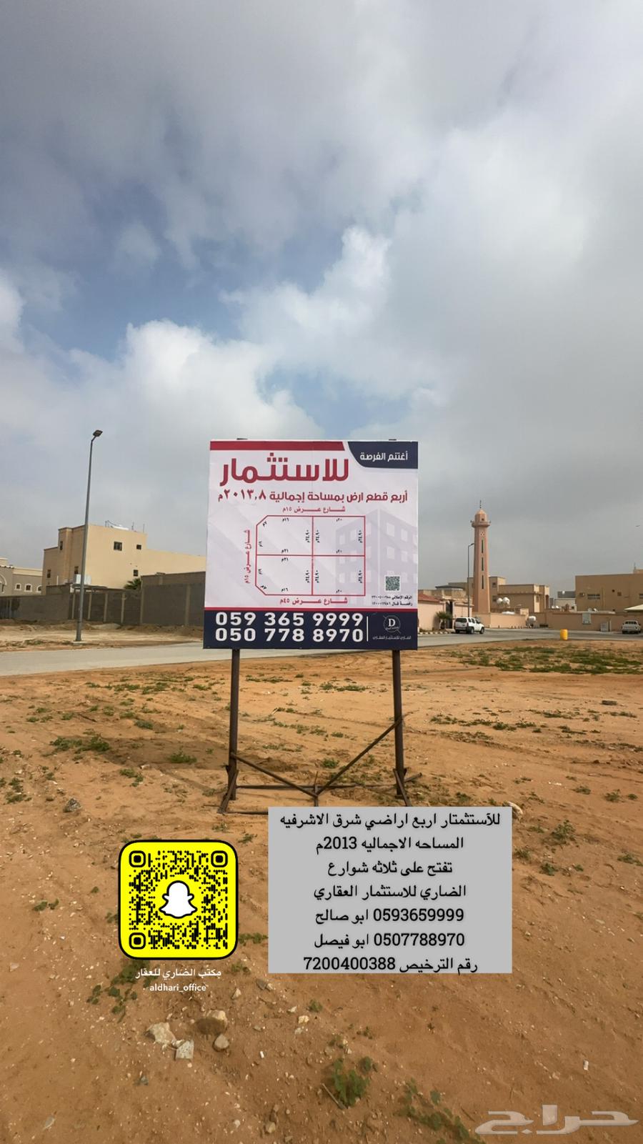 For investment four land63007494002562111