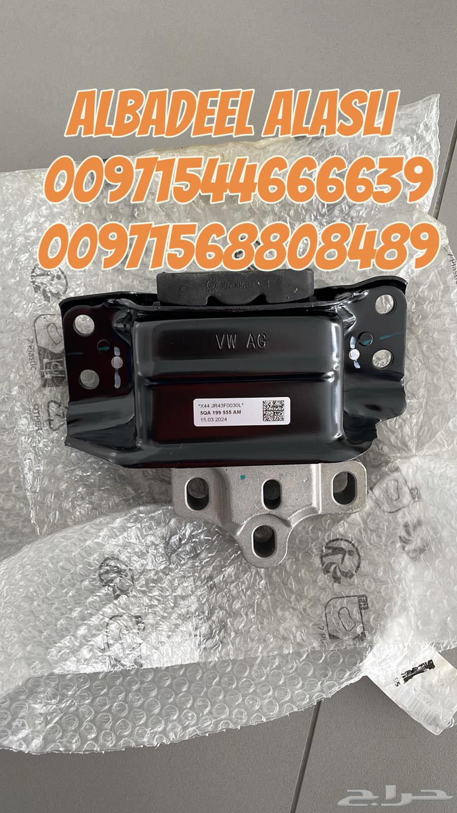 قطع غيار اودى بورش بنتلي فولكس فاكين مازيراتي بالامارات63427011213059113