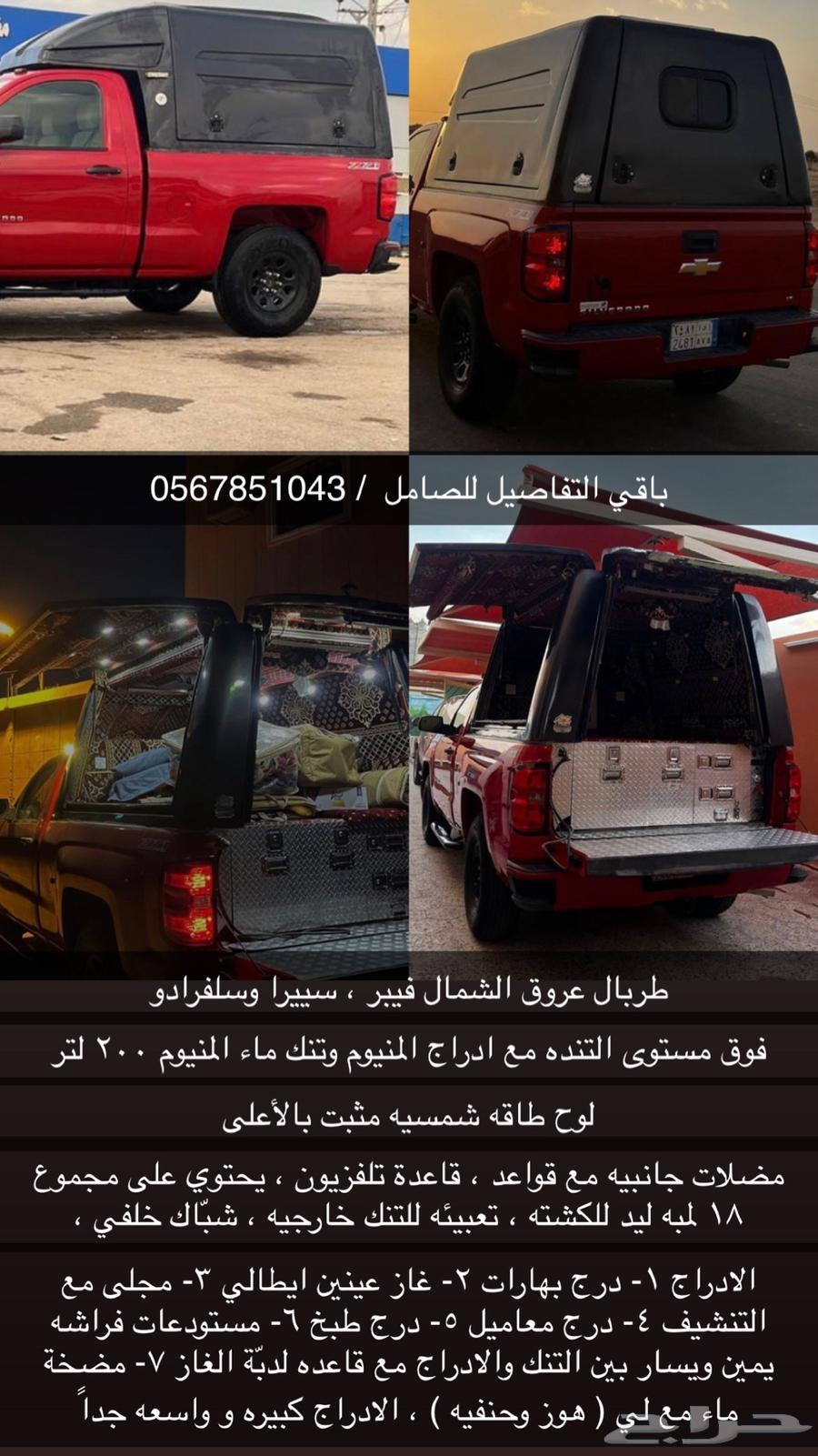Trabal Sierra and Silverado63426599865601110