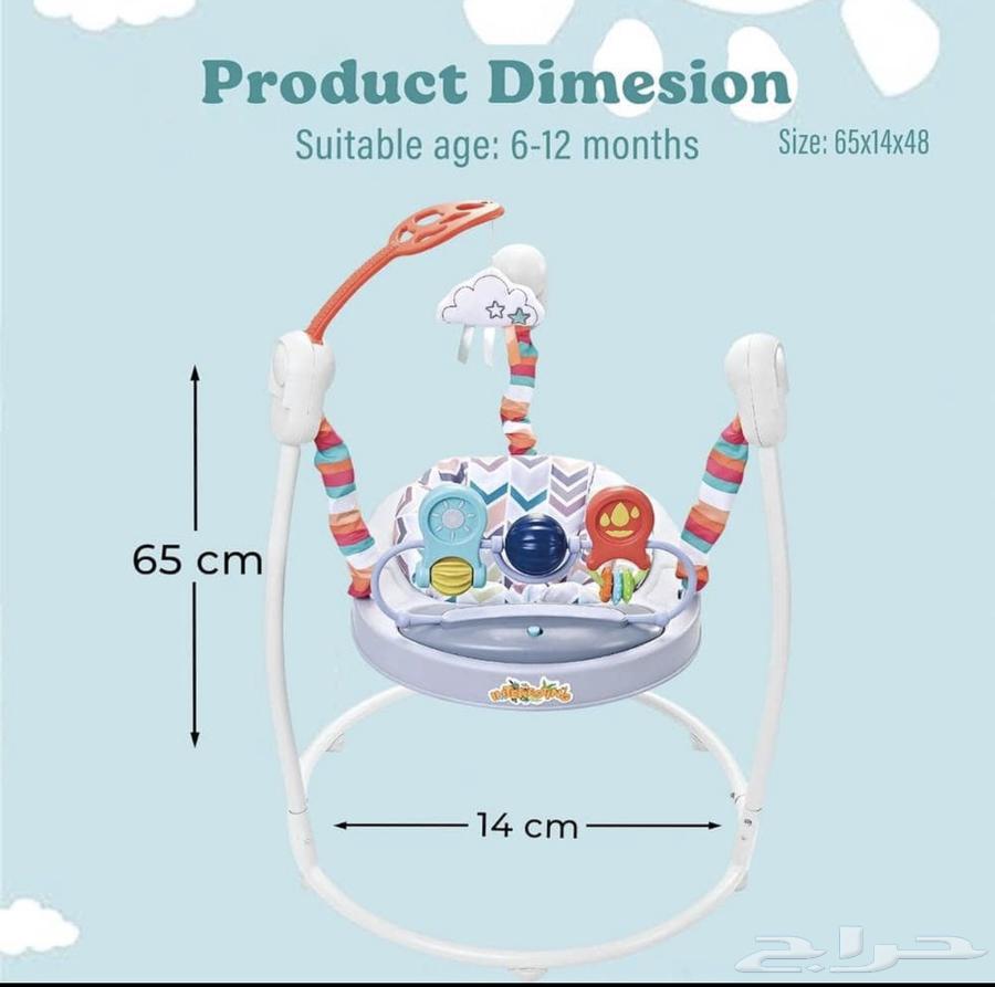 Interactive musical jumping swing63262640914945113