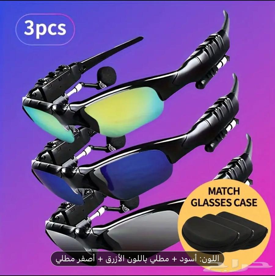 نظارات وسماعة. بلوتز63262058817539113