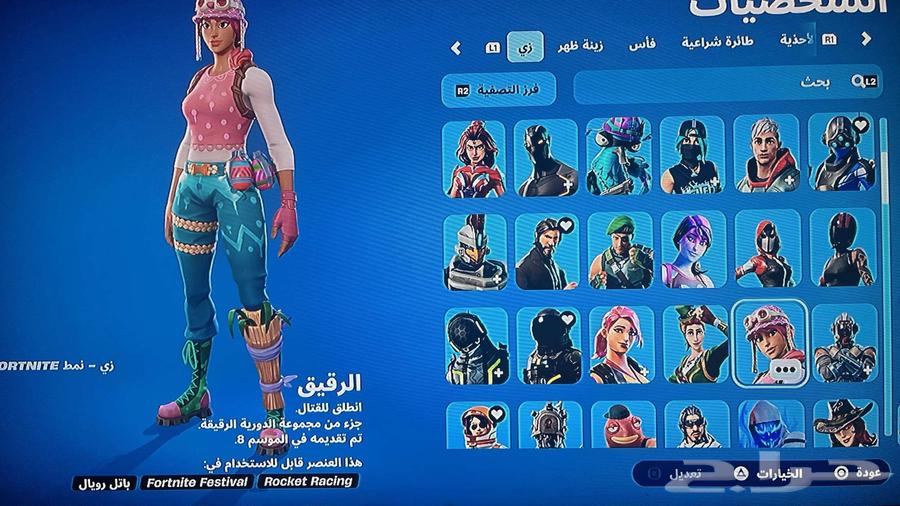 For sale, a Fortnite account with skins and negotiable price63617420904962114