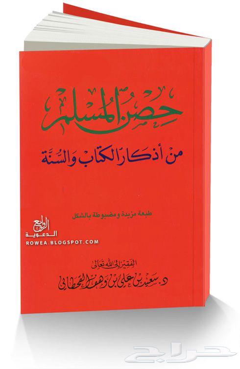 مصاحف جملة ومفرق63617420130690114