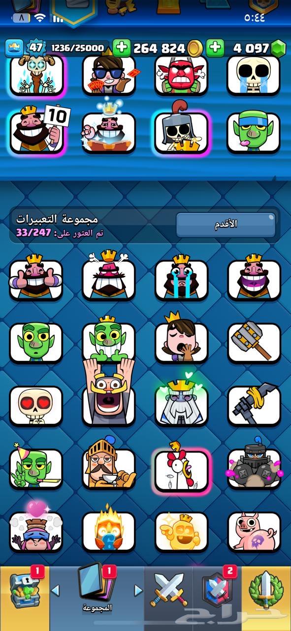 لعبة كلاش رويال63617571987585113