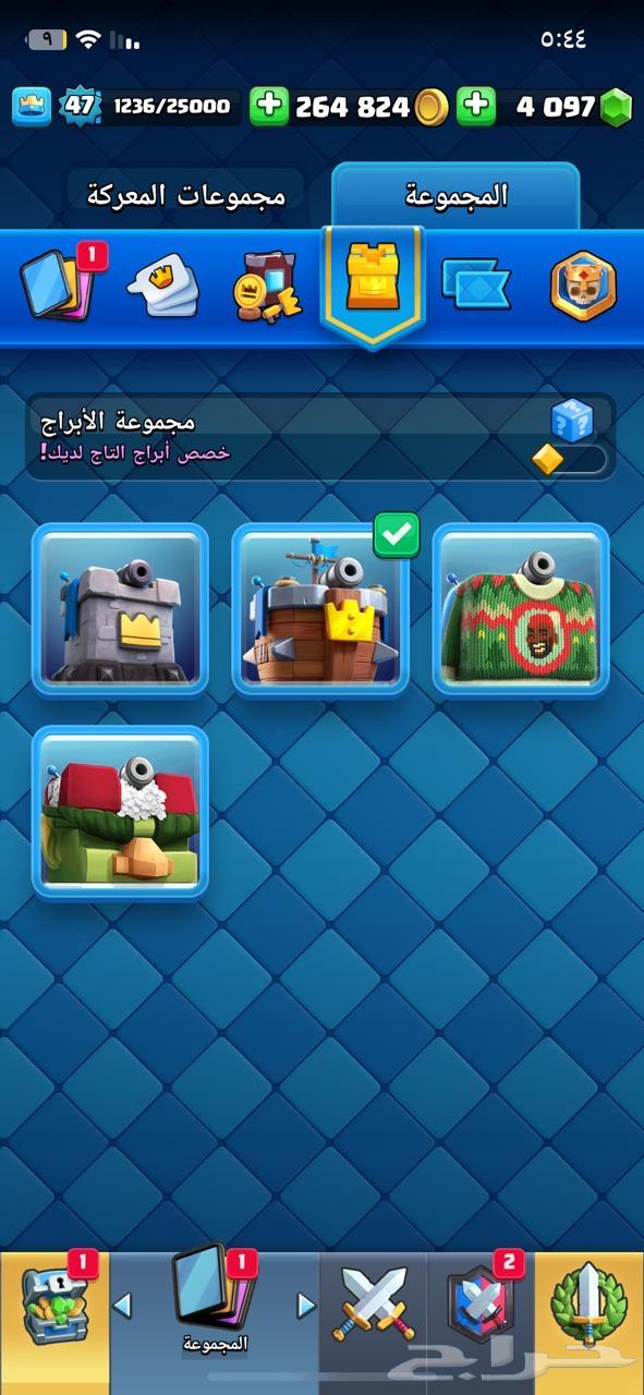 لعبة كلاش رويال63617571987585112