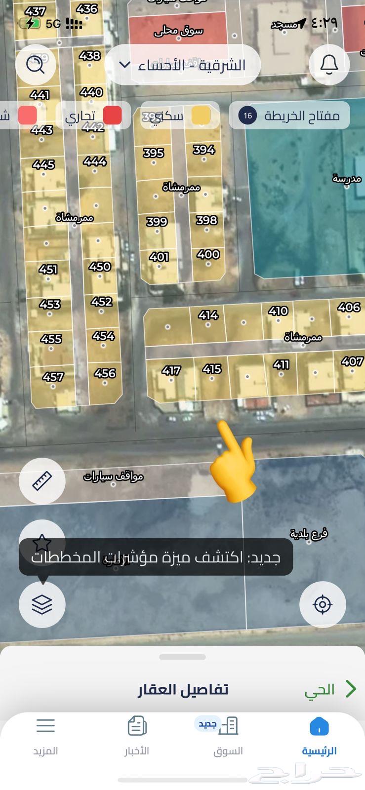 We buy and sell in Al-Ahsa and Al-Qatif63007413763329111
