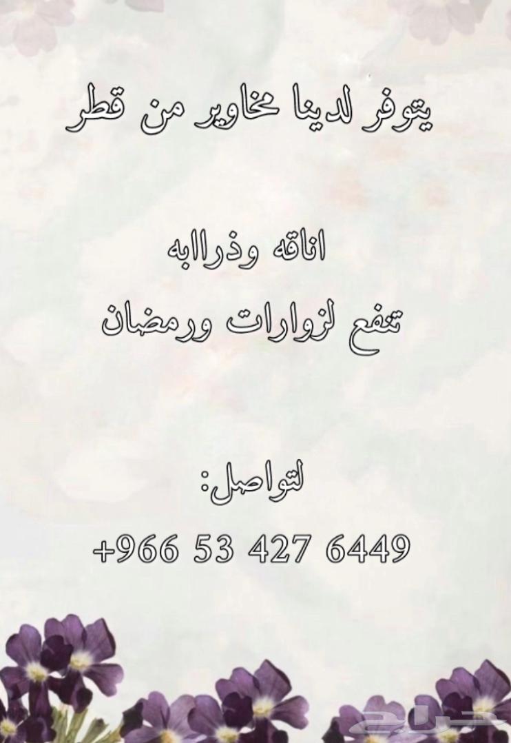 مخاوير اقمشه فخمه63260428927235111