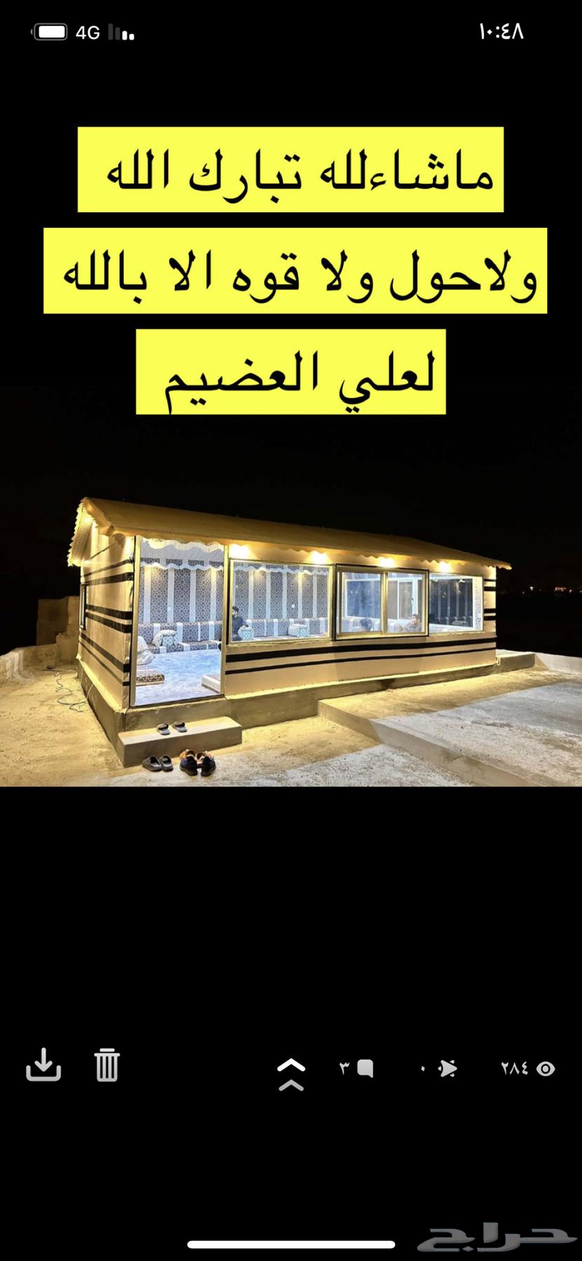تفصيل بيوت الشعر الملكيه وخيمه الصقور63007576862338112