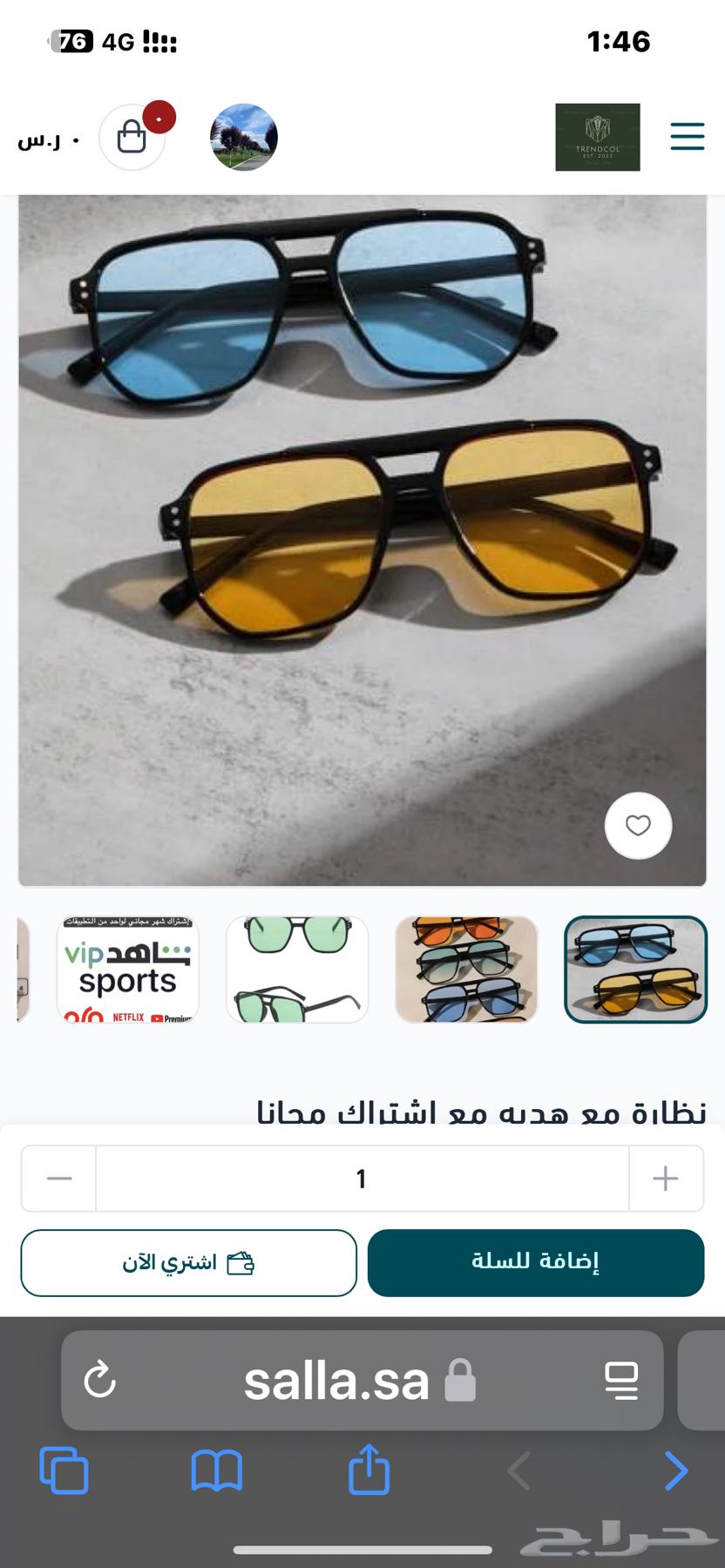 نظارة مع اشتراك مع شحن مجاني63262666058497111