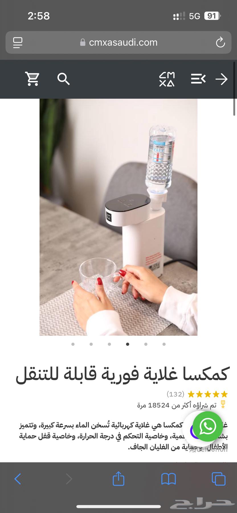 كمكسا غلاية فورية قابلة للتنقل63262659759617111