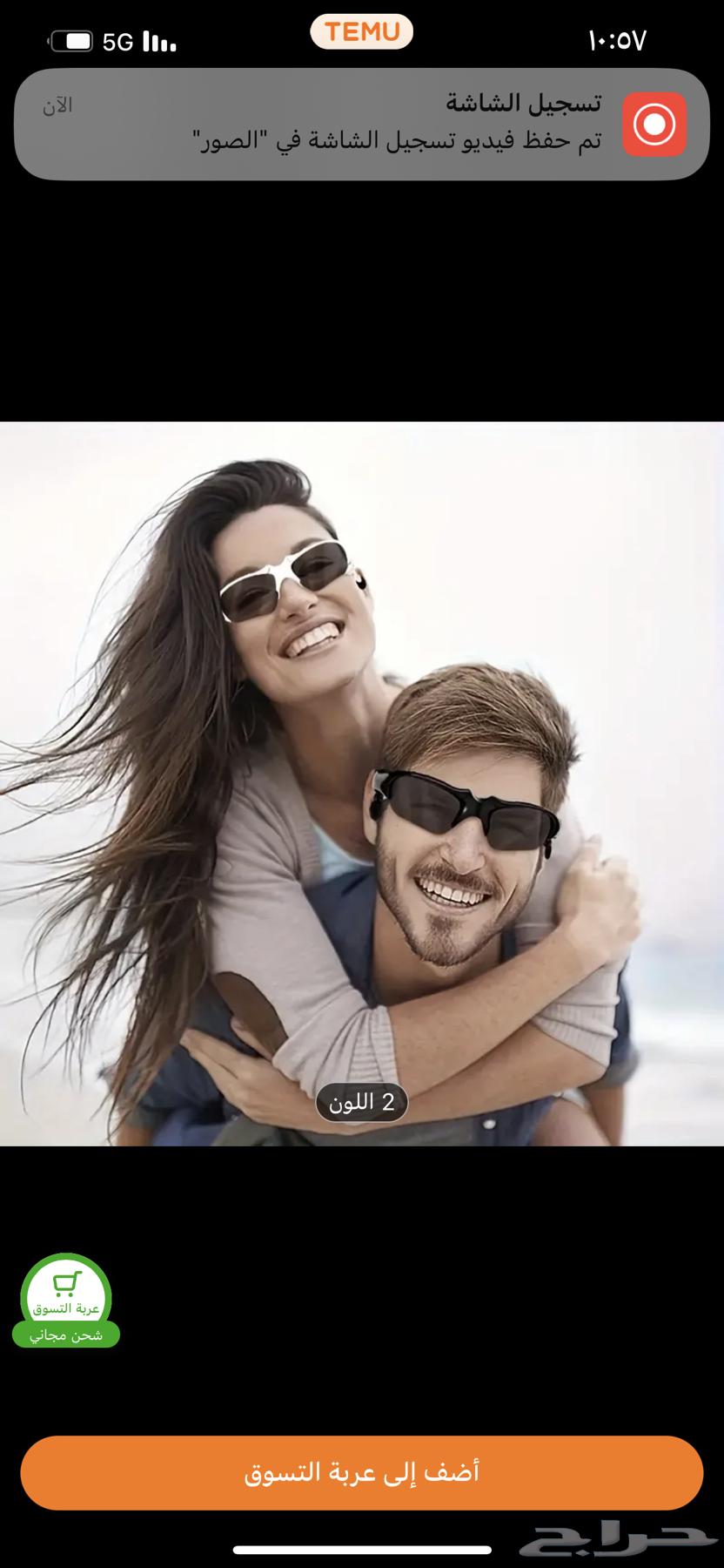 نظارات وسماعة. بلوتز63262058817539111