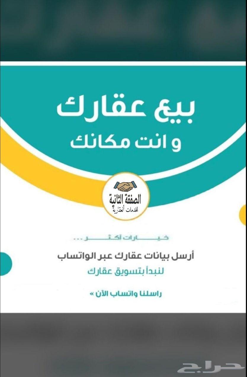 An opportunity to sell a land plot in the northern Baher area, in the Al-Jamjoom plan, Al-Sawari district.63007413750403111