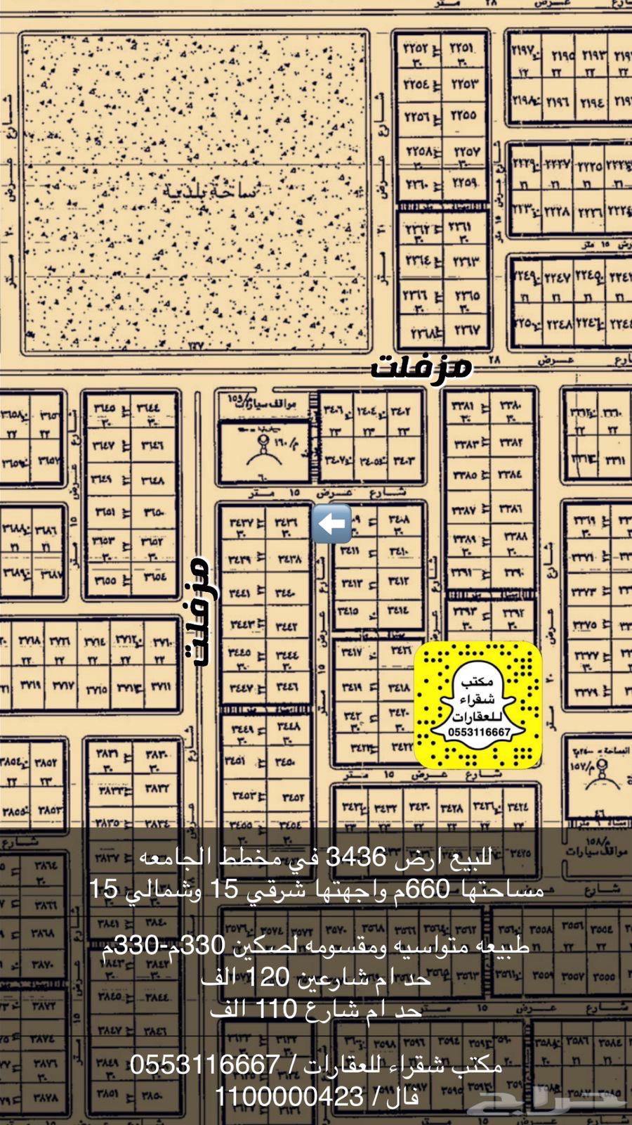 For sale, a divided land into two deeds in the University layout in Shawqat.63007449282690111