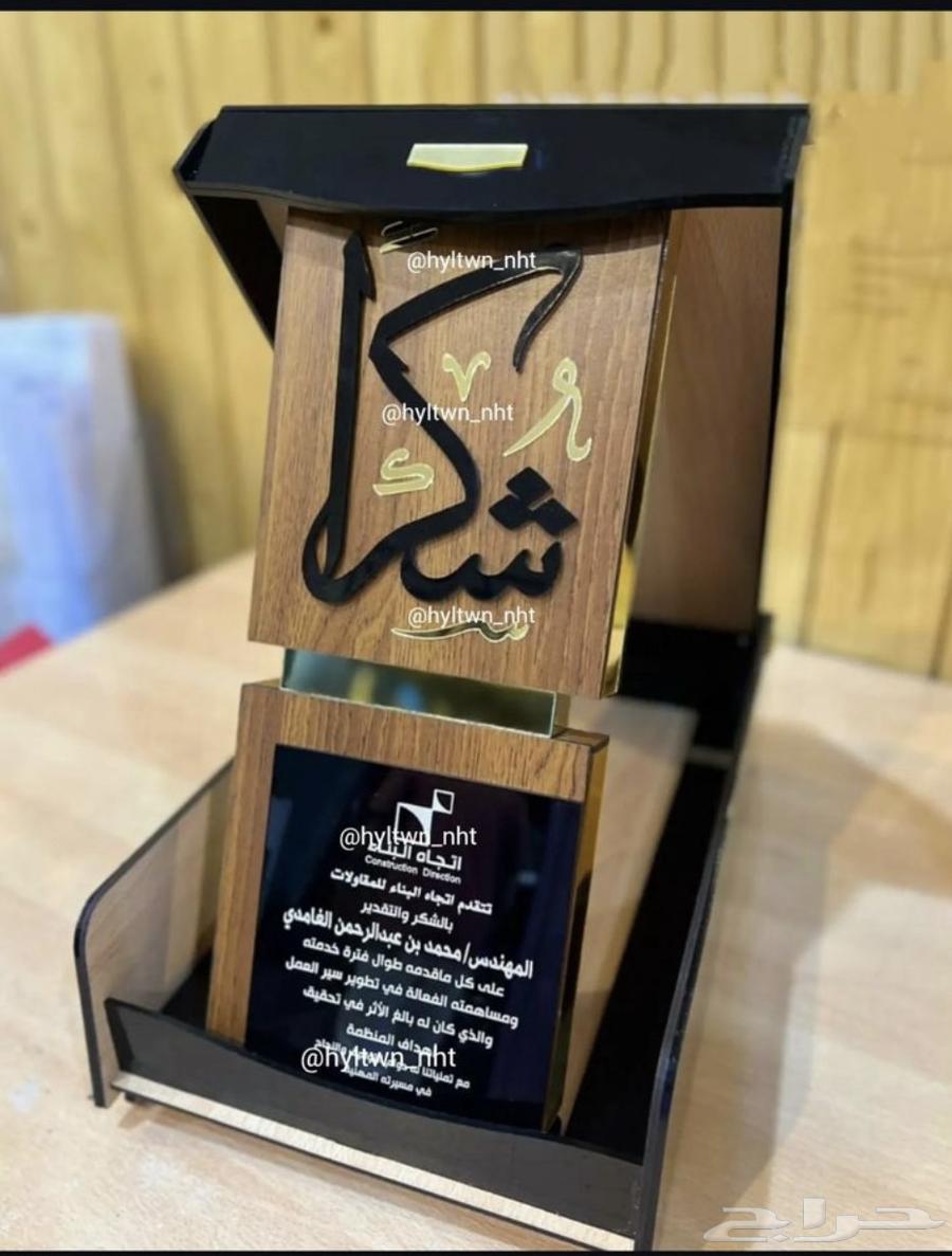 دروع هدايا63617572123011111
