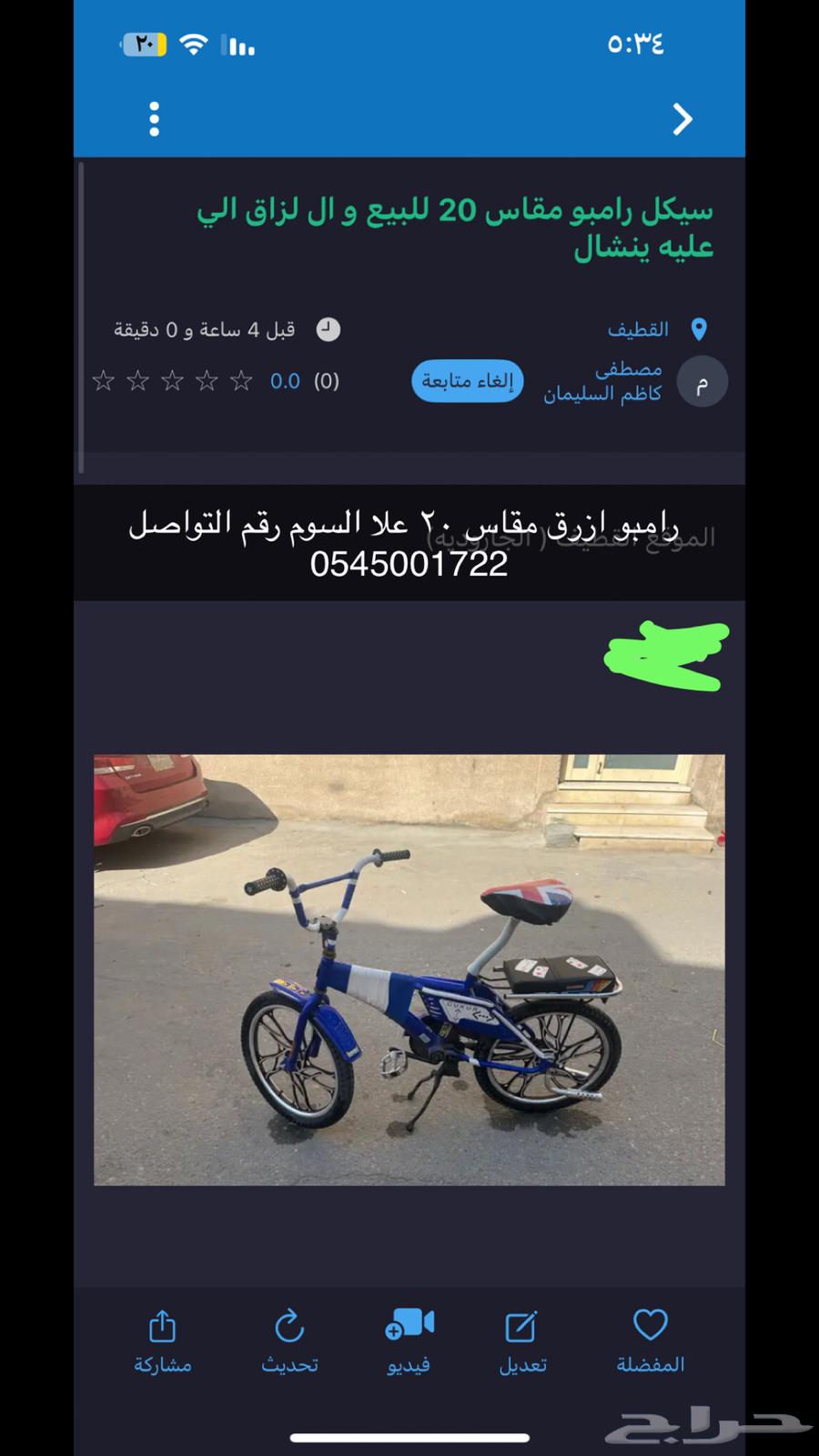 رامبو ازرق مقاس 20632588850634251115