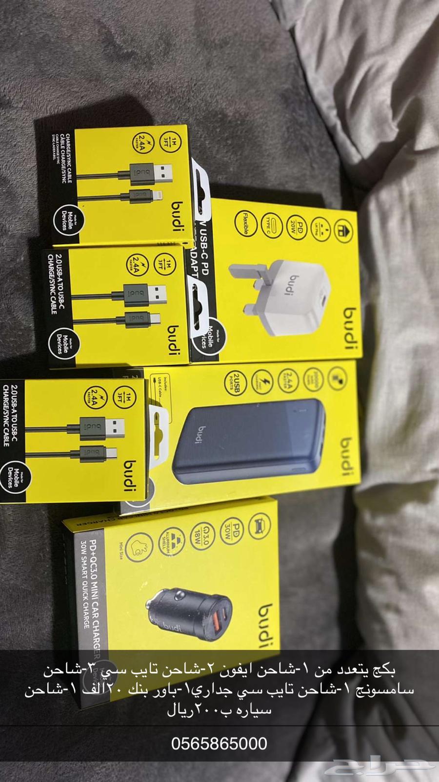 Portable chargers and cables63260430315393111
