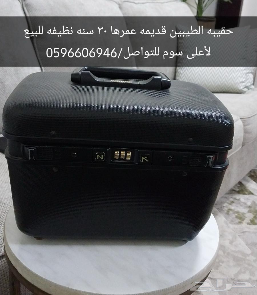شنطة قديمة عمرها 30 سنة63260433618178114