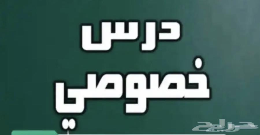Private tutor in Al-Naeem and Al-Mohamadia63617575228673113
