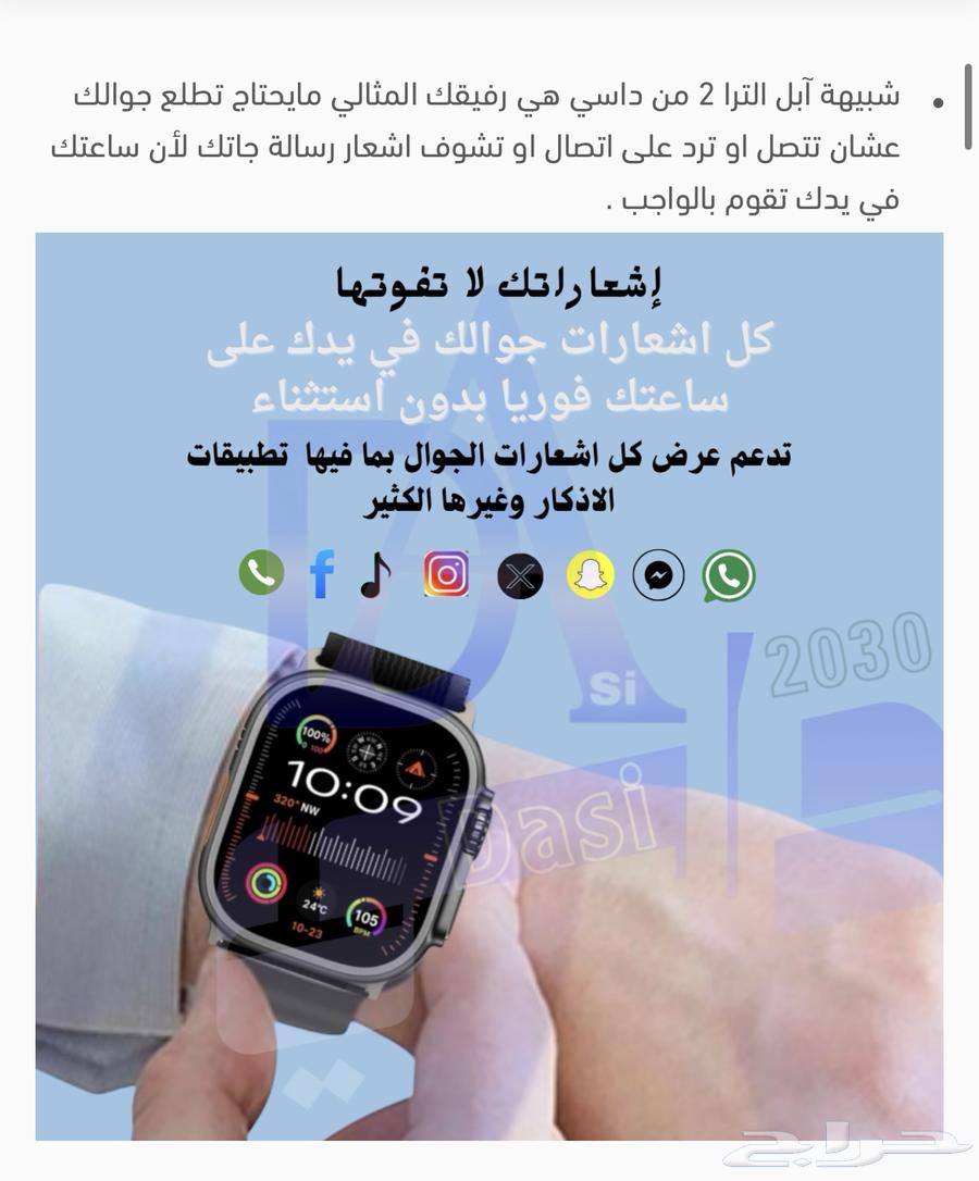 ساعه 5G ultra max63258887828737113