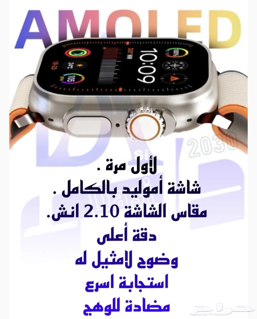 ساعه 5G ultra max63258887828737112