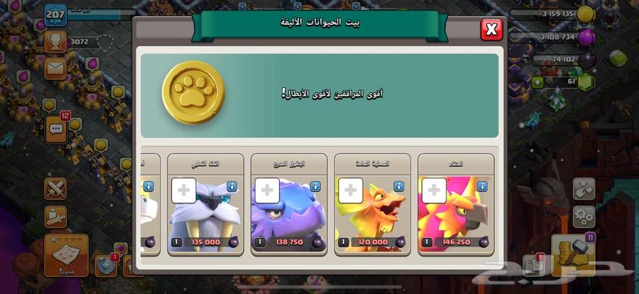 Clash of Clans Town 14 reached 280.63260429774338114