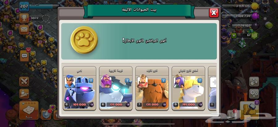 Clash of Clans Town 14 reached 280.63260429774338112