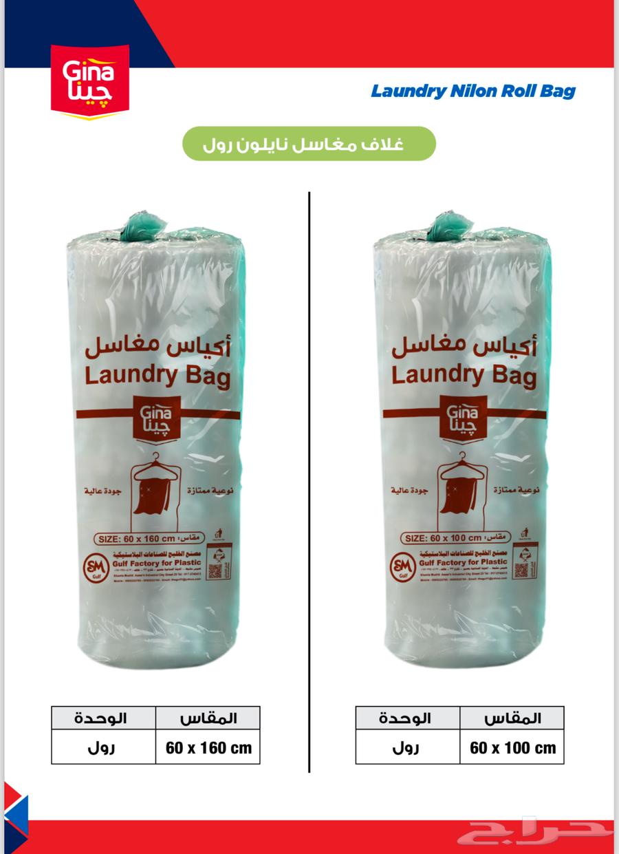 Laundry bags for clothes rolls63261520819842110